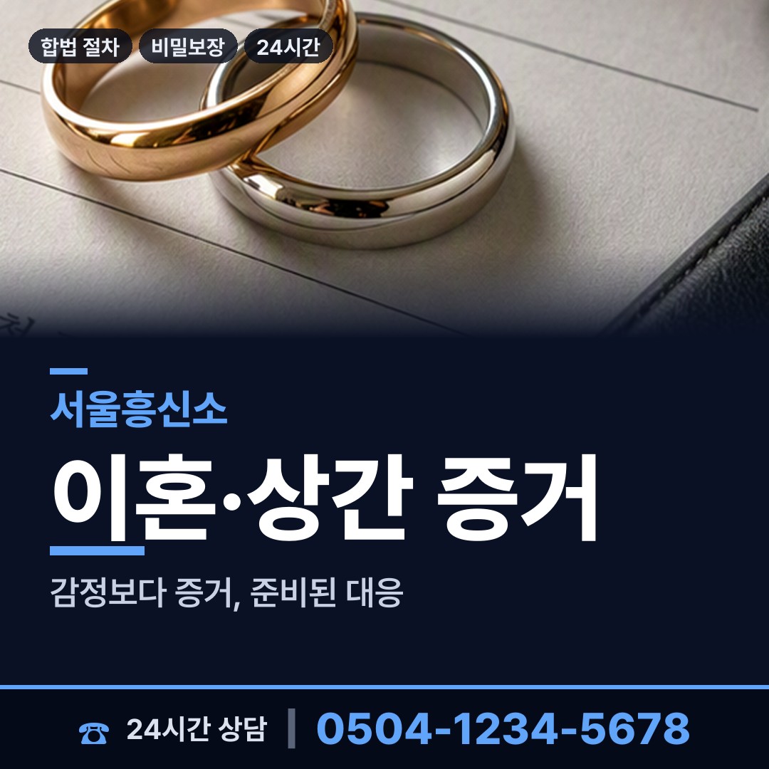 서울 사당제1동 생모찾기 상담 안내