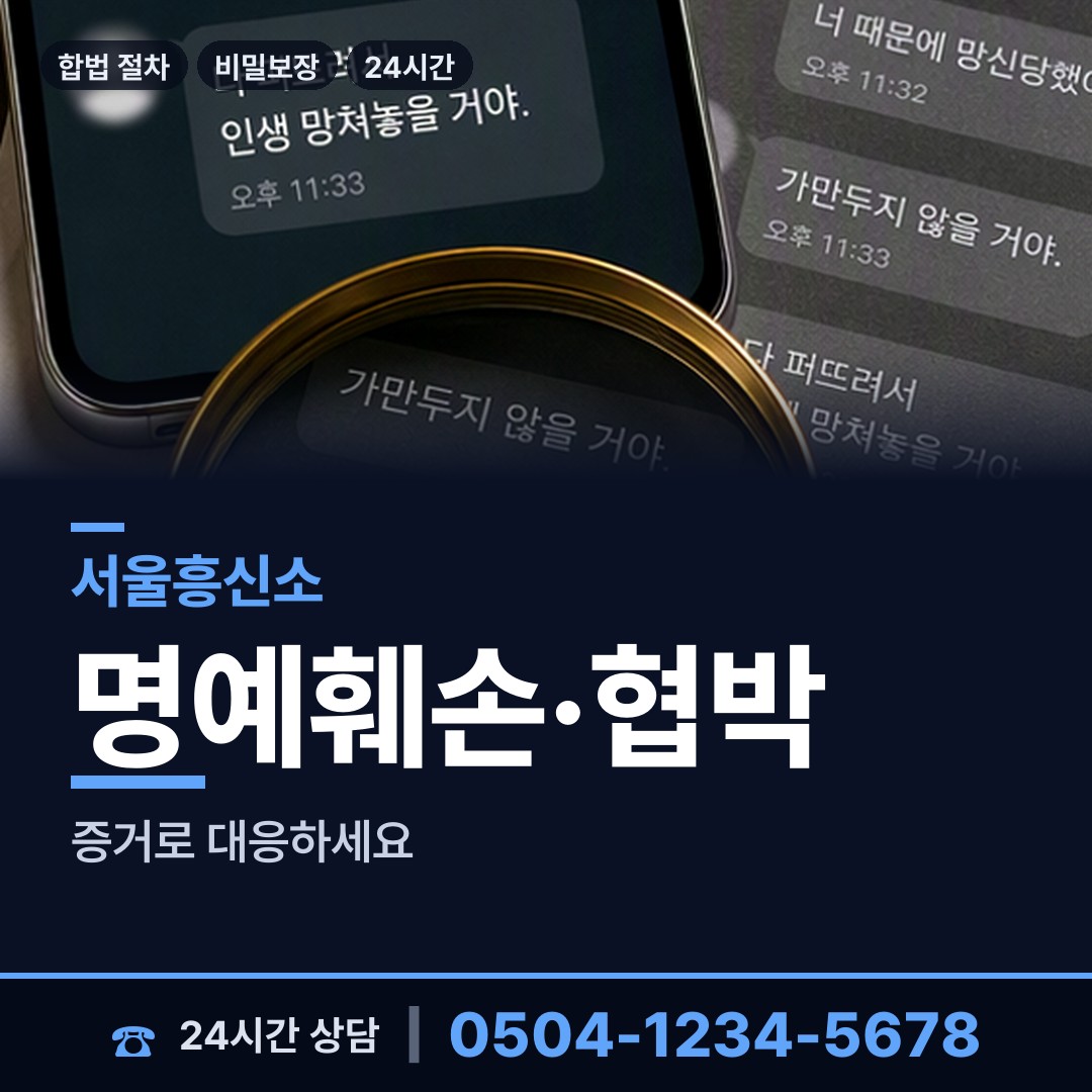 서울 사당제1동 지인찾기 상담 안내