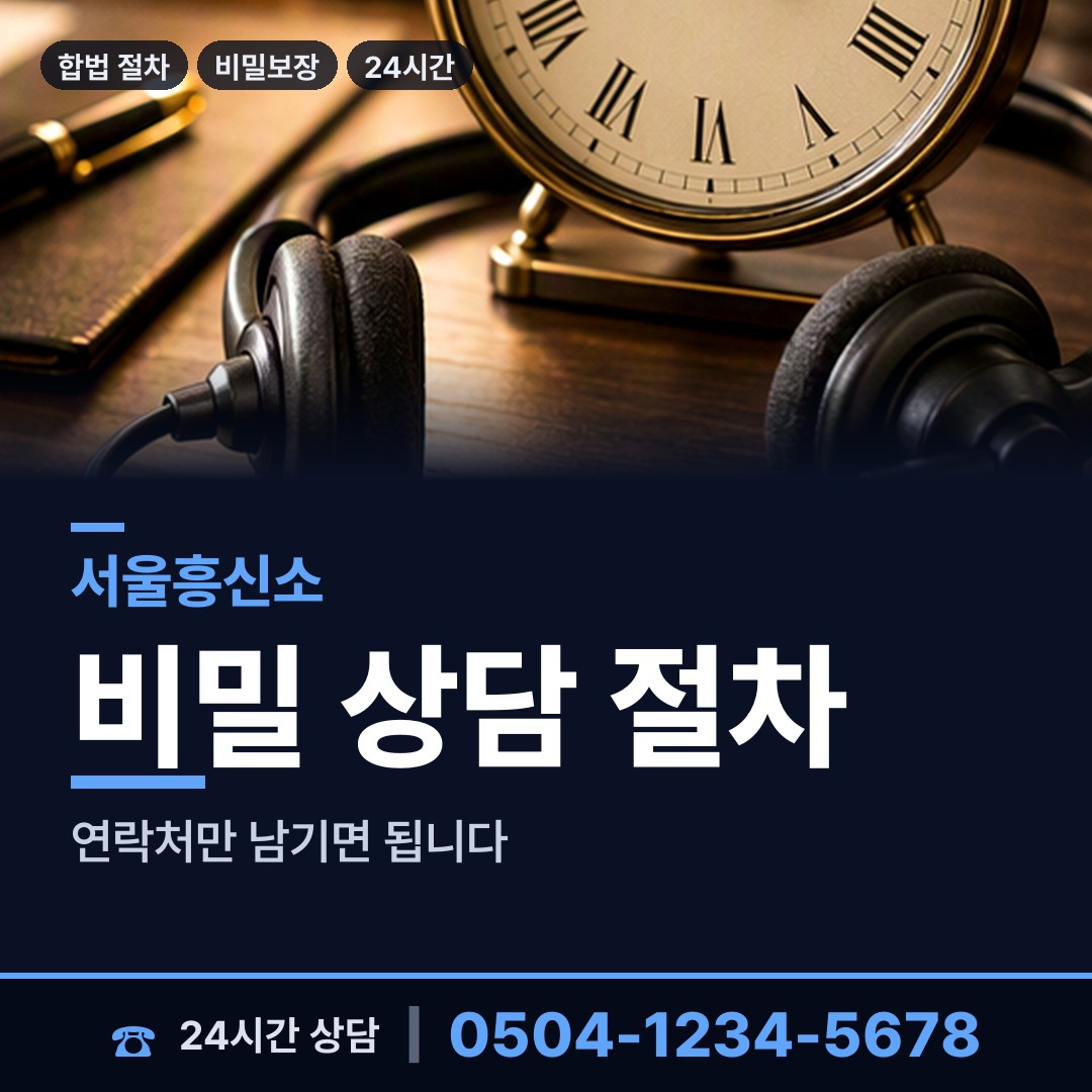 서울 사당제1동 상견례전조사 상담 안내