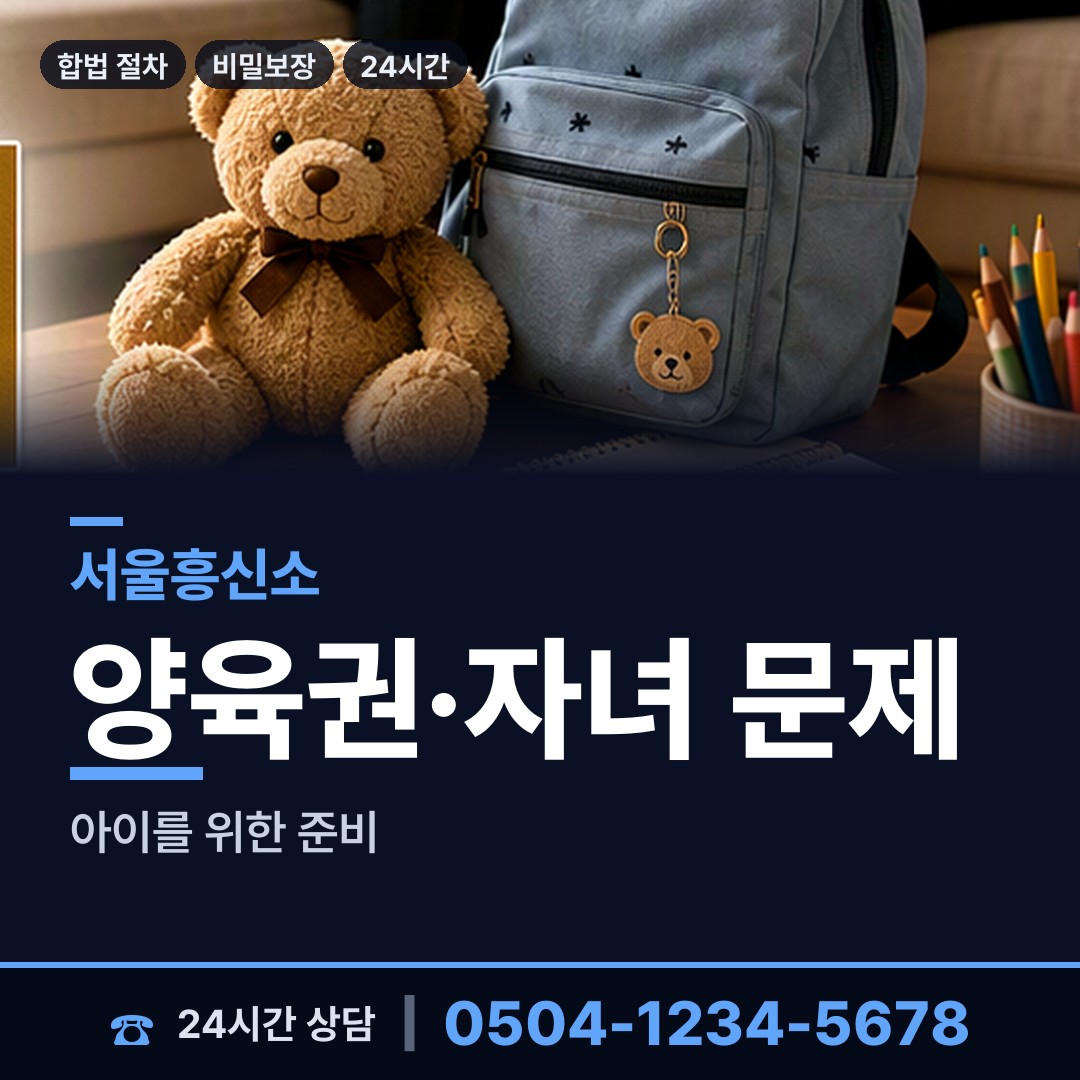 서울 사당제1동 초등친구찾기 상담 안내